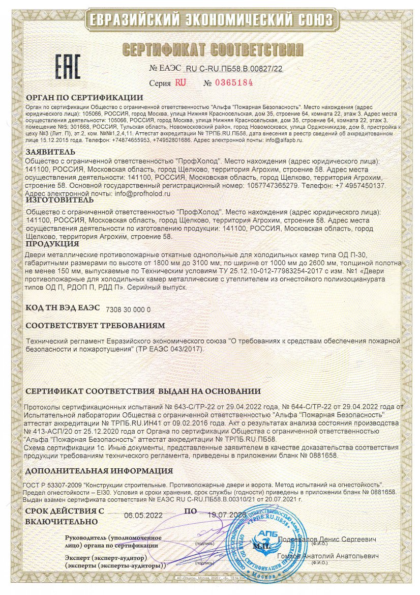 Двери металлические противопожарные откатные.jpg